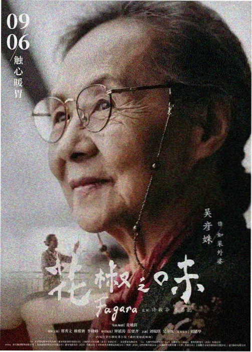 北方电影院原画展
